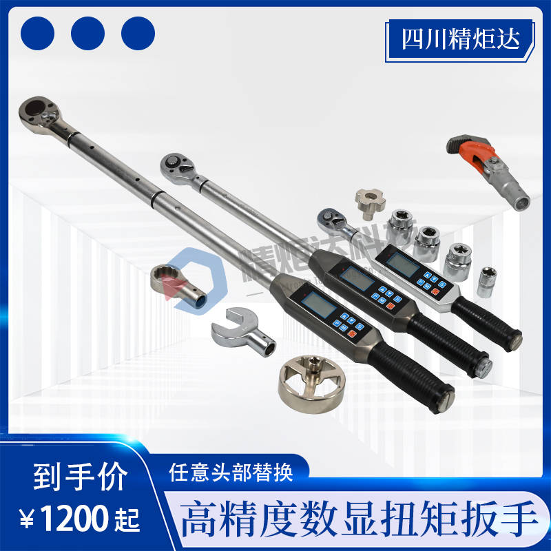 六角套筒數(shù)顯扭矩扳手 50-200N···