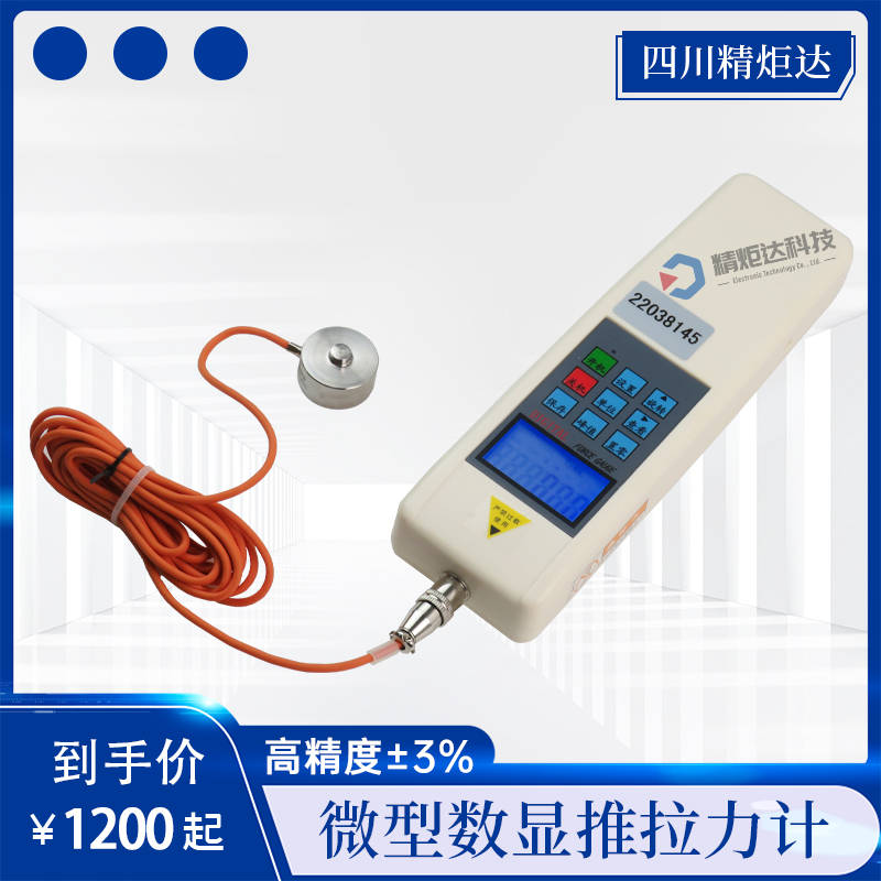 10KN手持式數(shù)顯拉壓力計 微型數(shù)字···