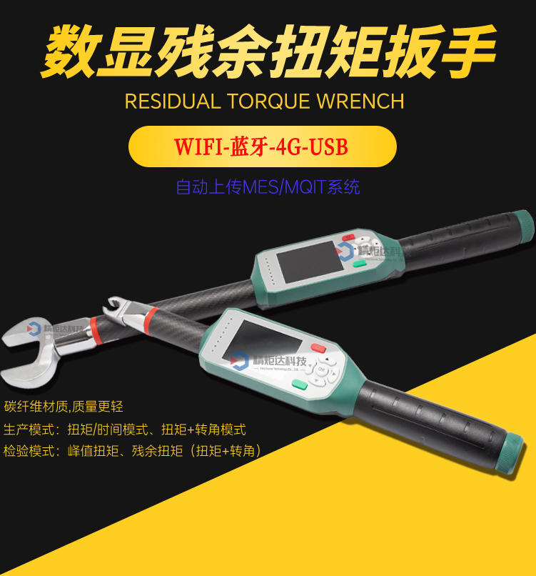 自動(dòng)上傳數(shù)據(jù)到Excel表格的數(shù)顯扭···