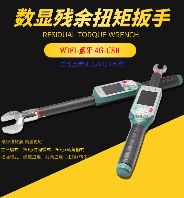 閥門安裝無(wú)線扭力扳手 數(shù)字集成車間扭···