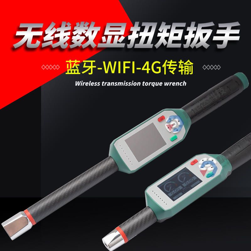 無(wú)線扭力扳手.1.jpg