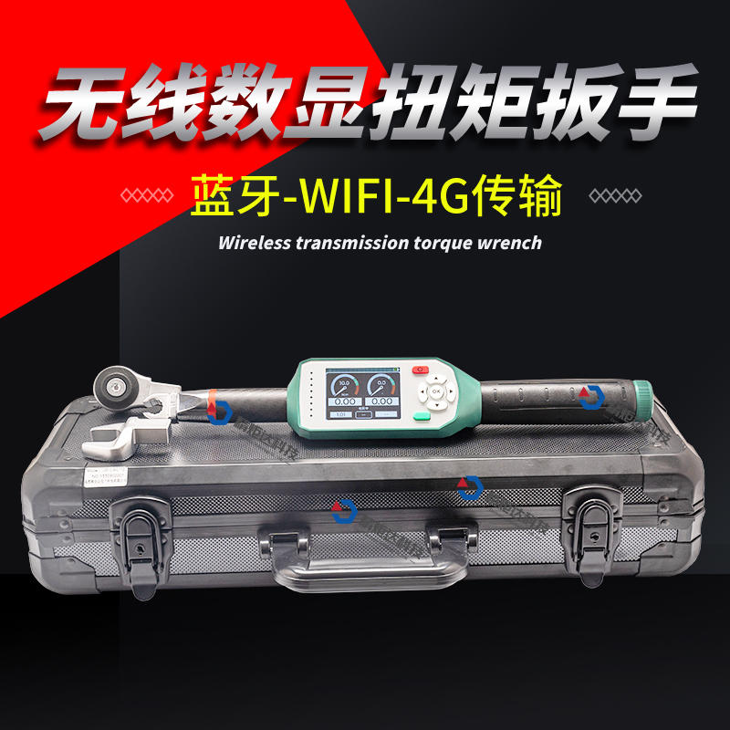 無線扭力扳手.4.jpg