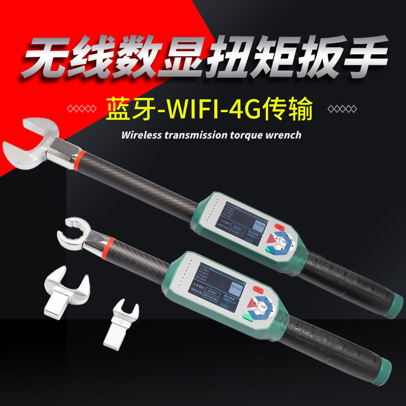無線通訊上位機(jī)軟件的扭力扳手 WIF···